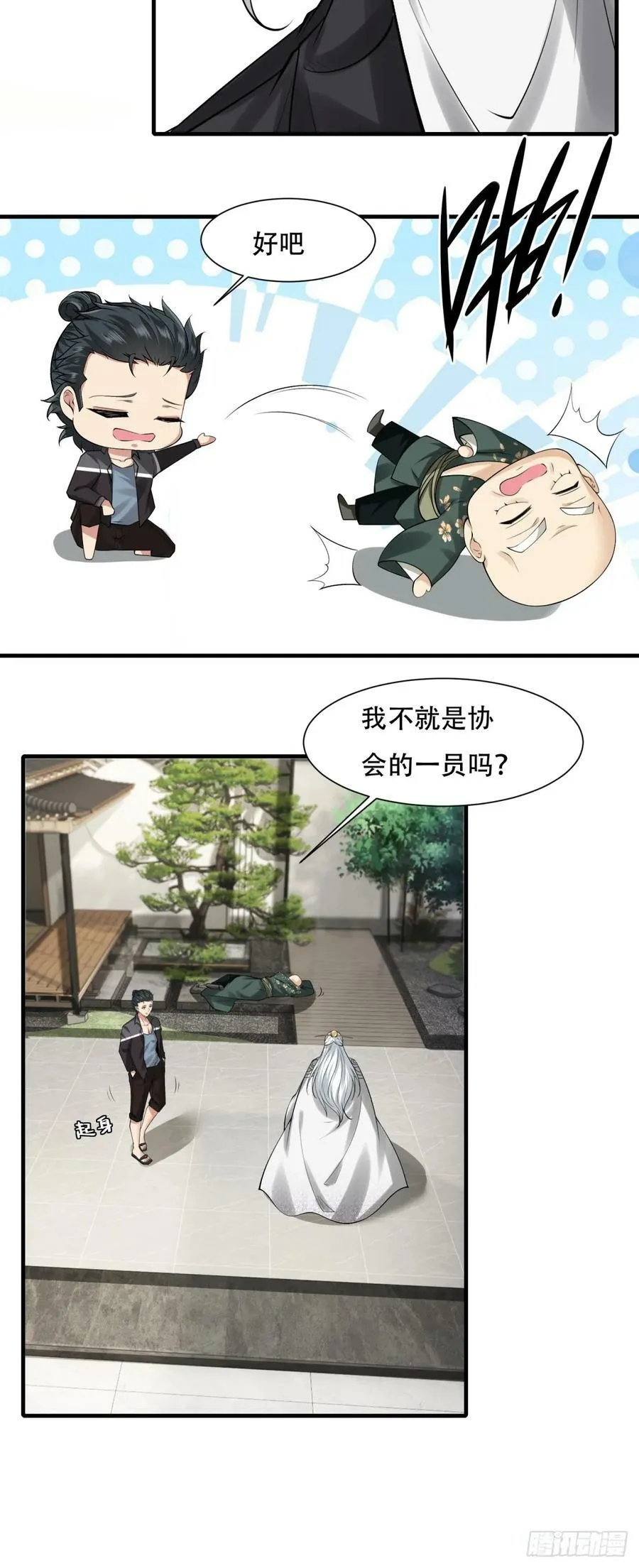 第151话 第18页