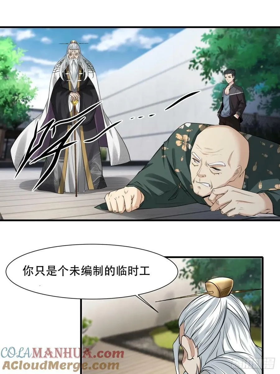 第151话 第19页