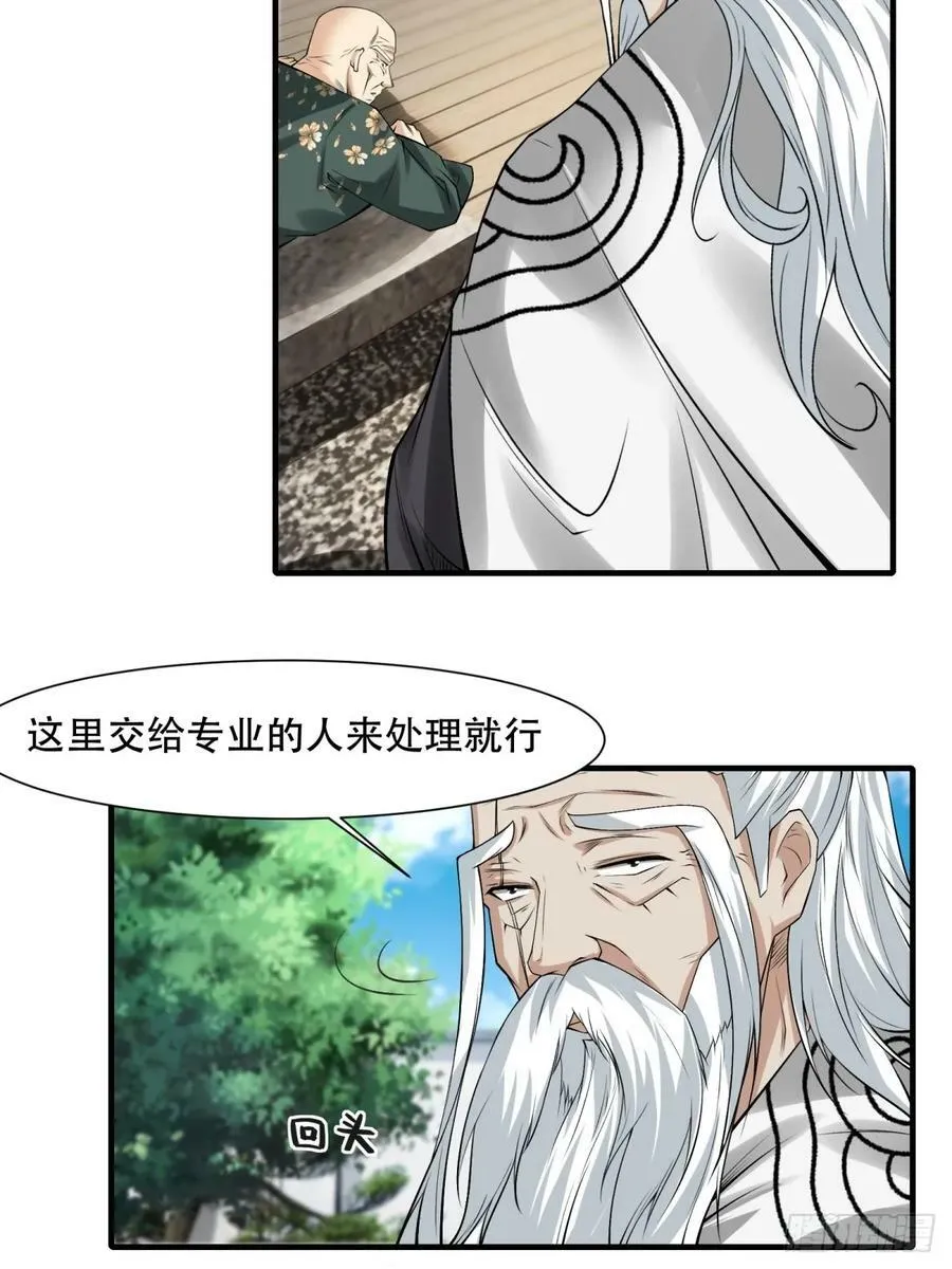 第151话 第20页