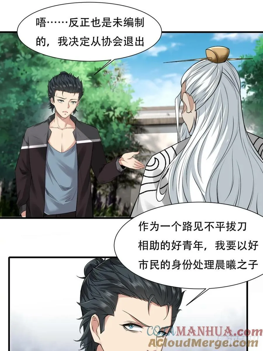 第151话 第21页