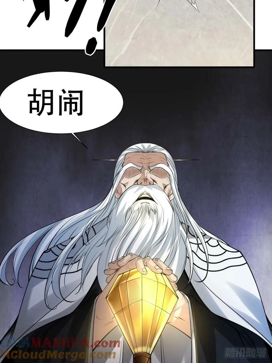 第151话 第23页