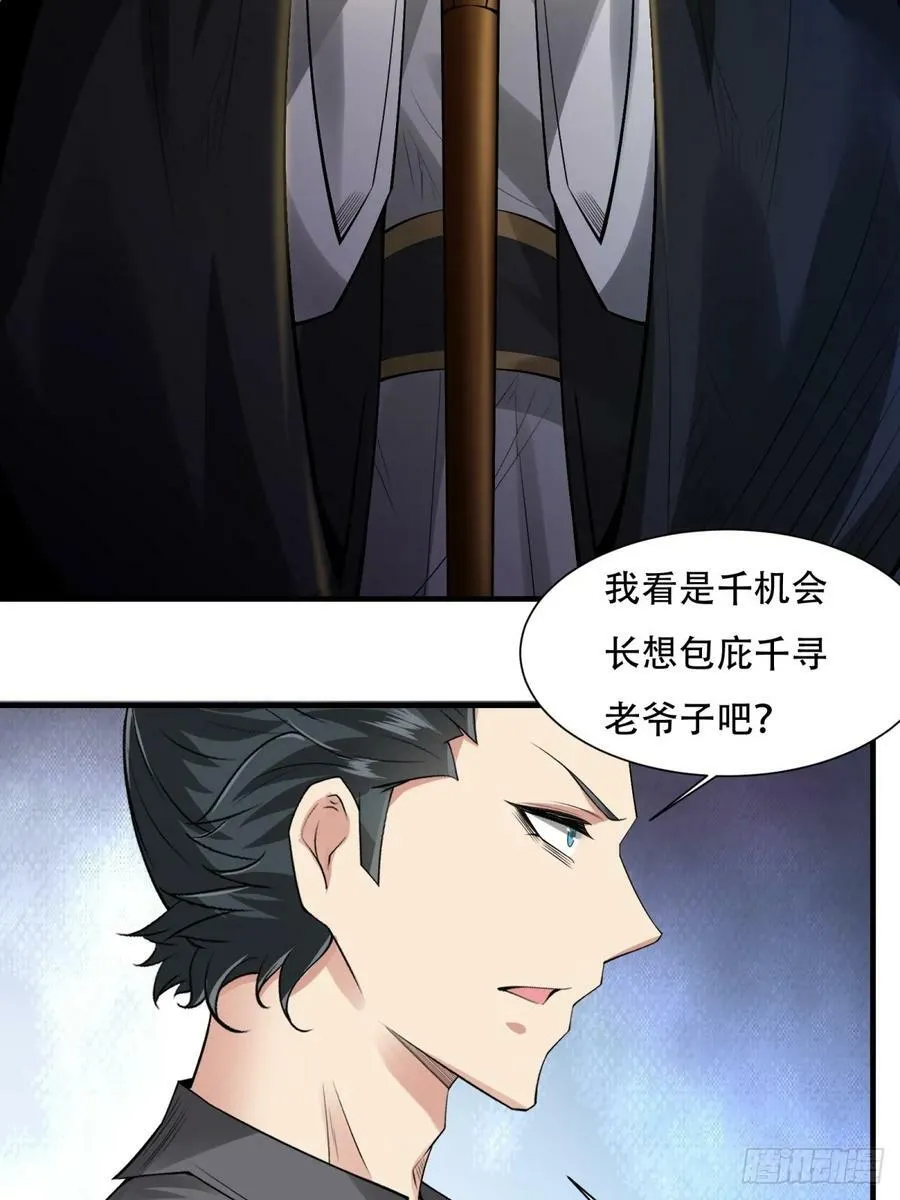 第151话 第24页