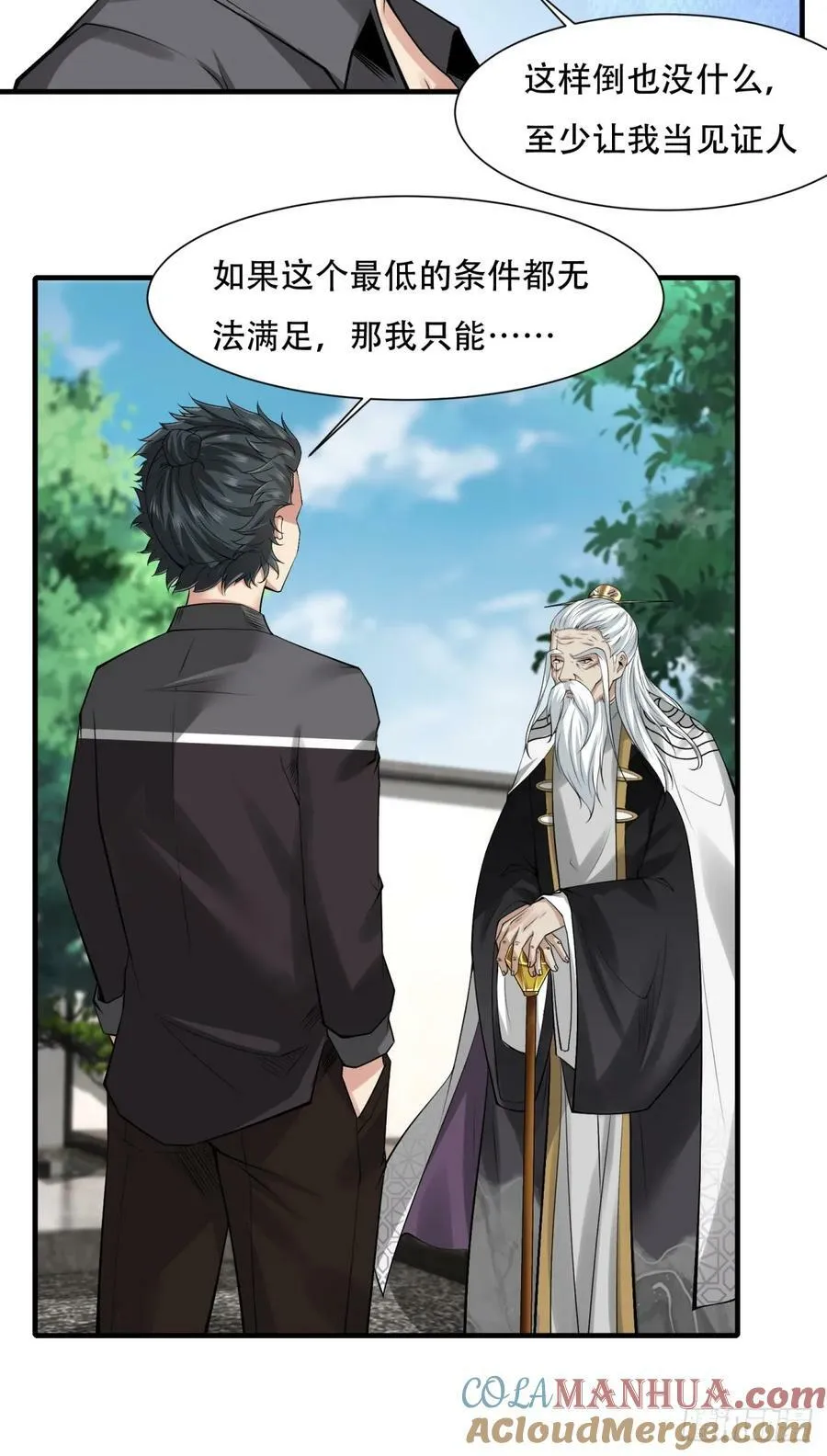 第151话 第25页