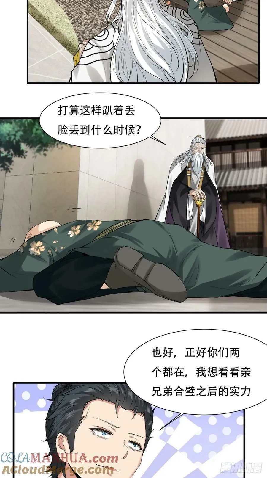第151话 第27页