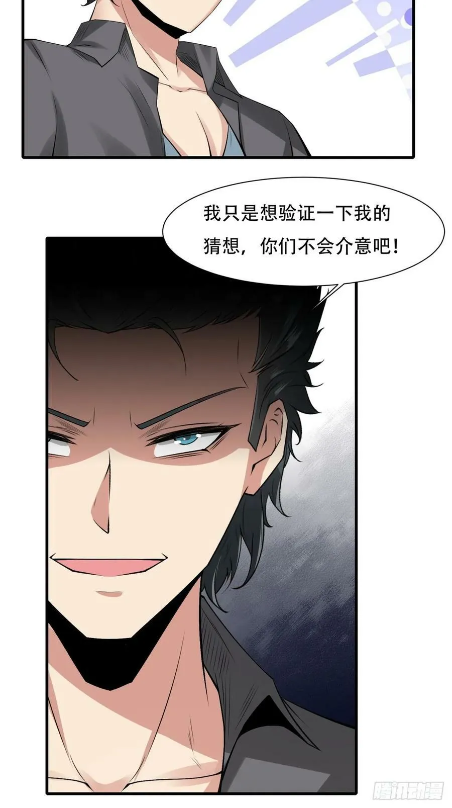 第151话 第28页