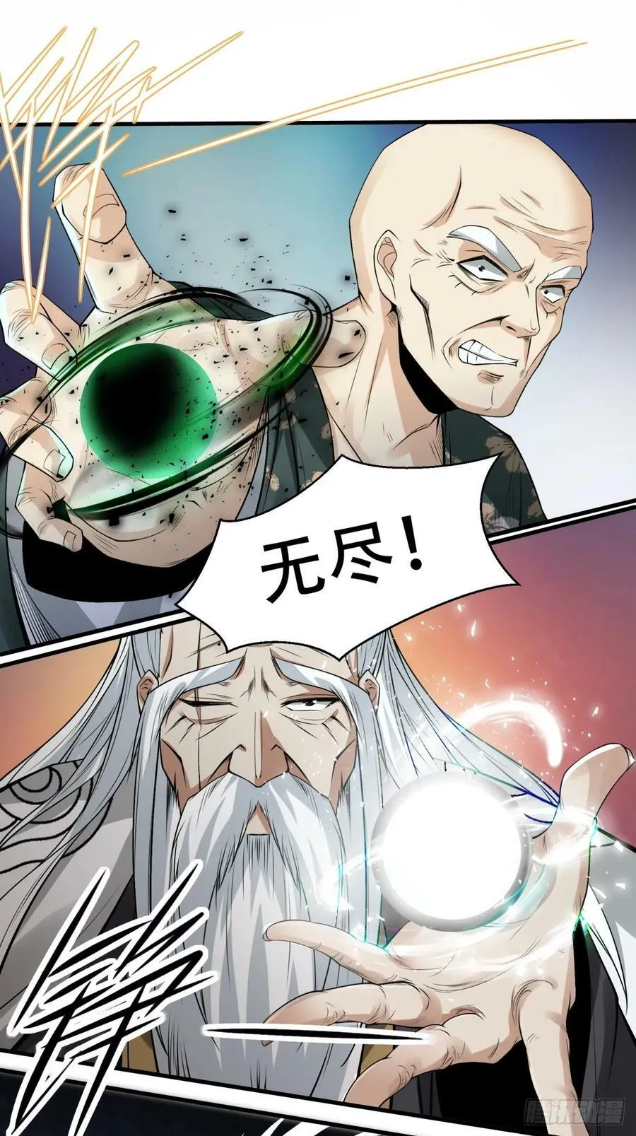 第151话 第30页