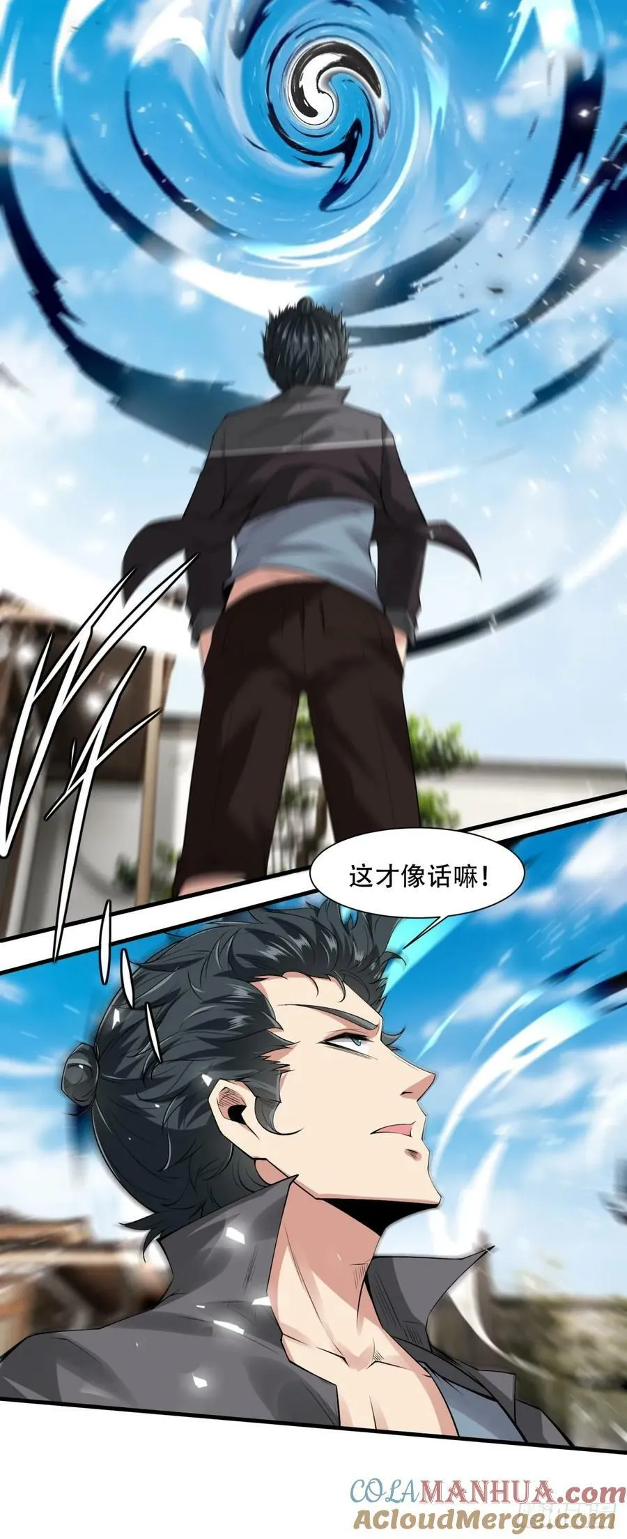 第151话 第33页