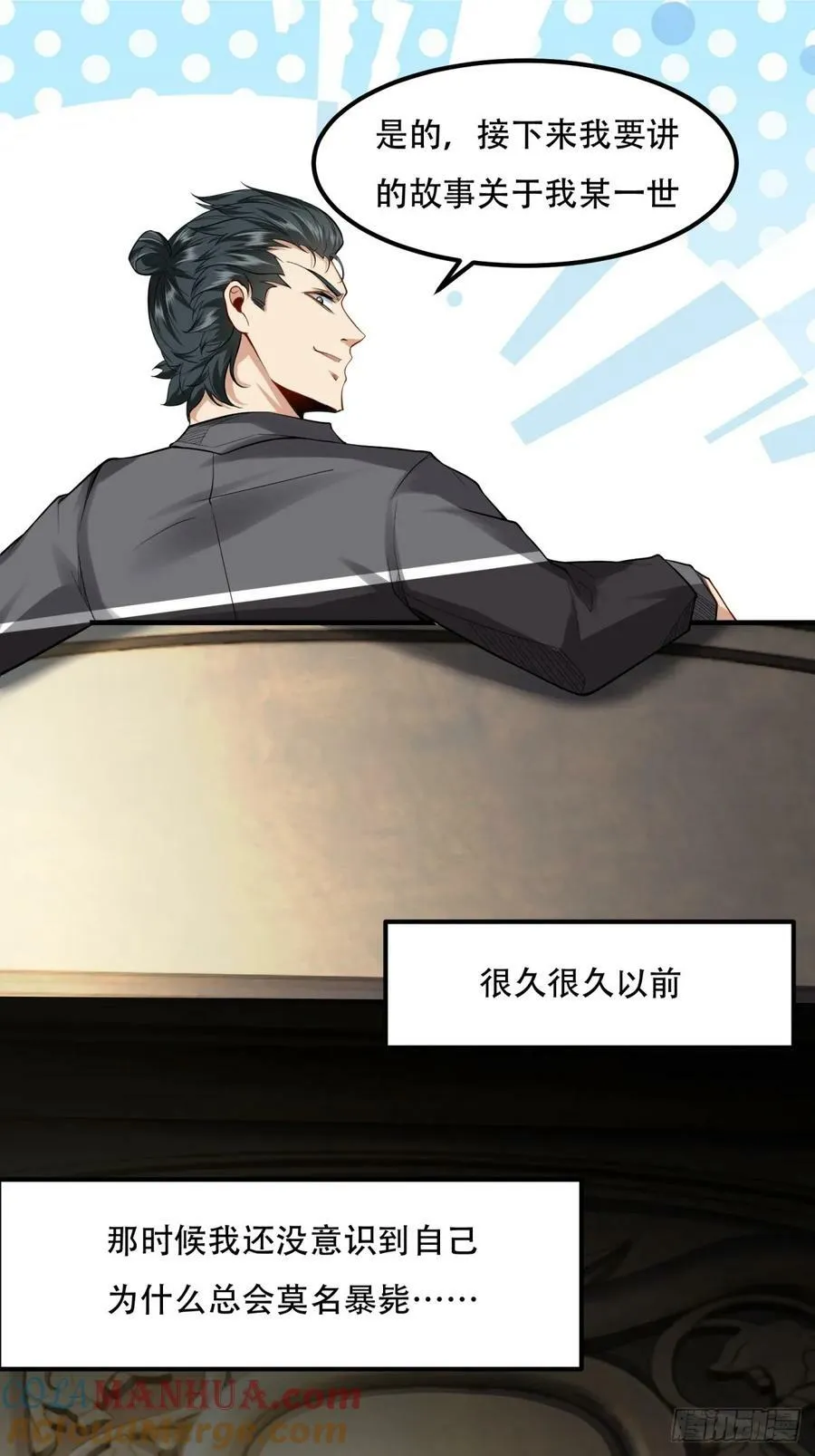 第152话 第3页