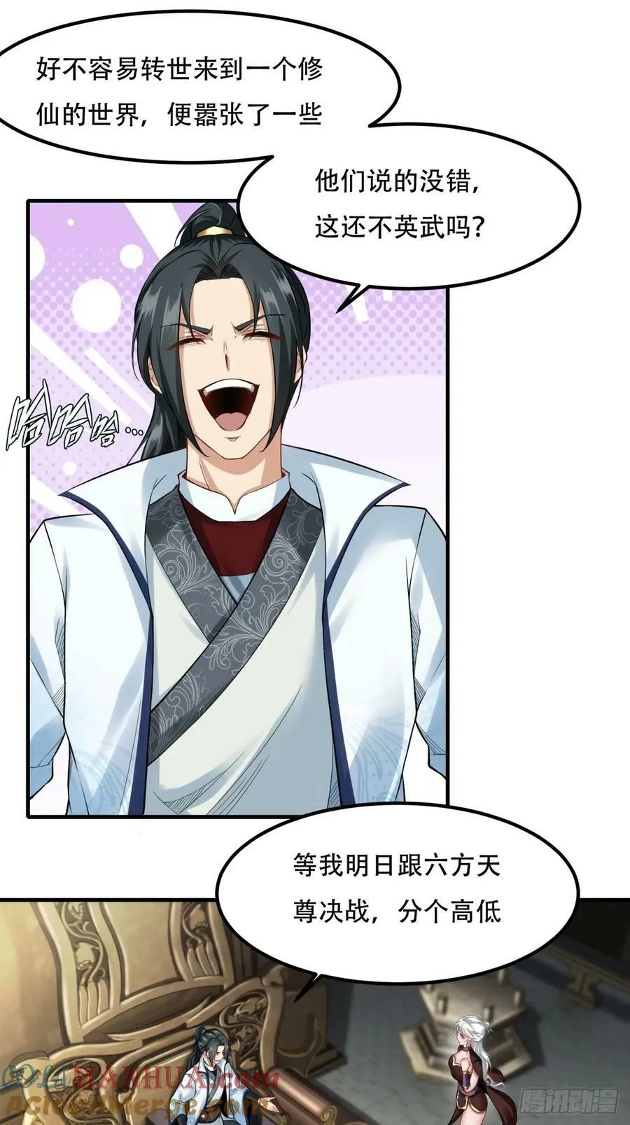 第152话 第7页