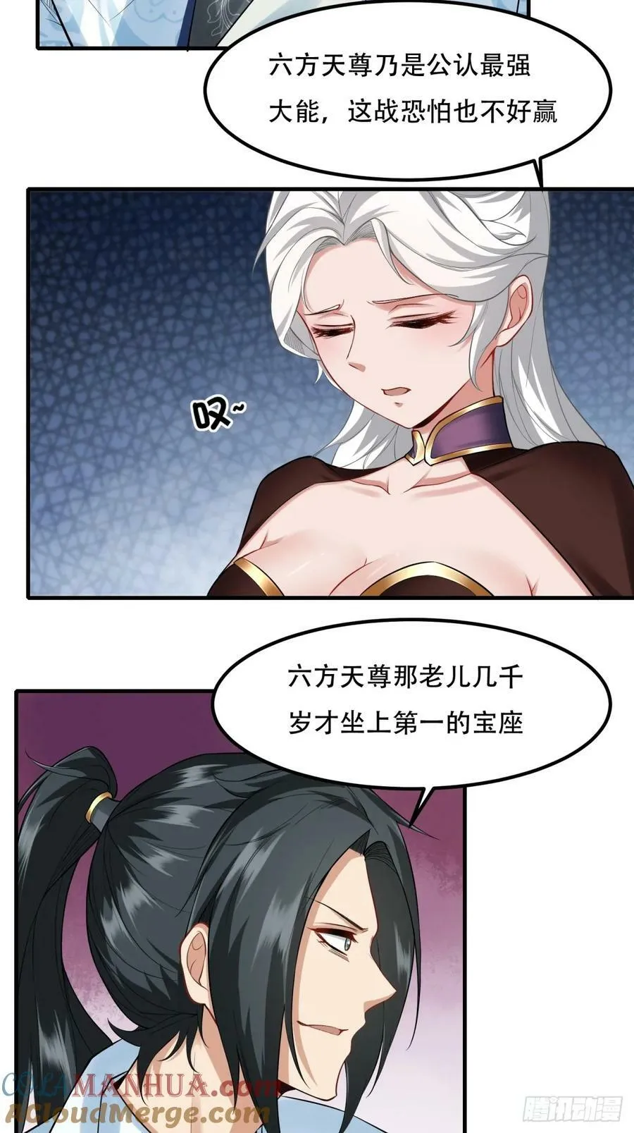 第152话 第9页