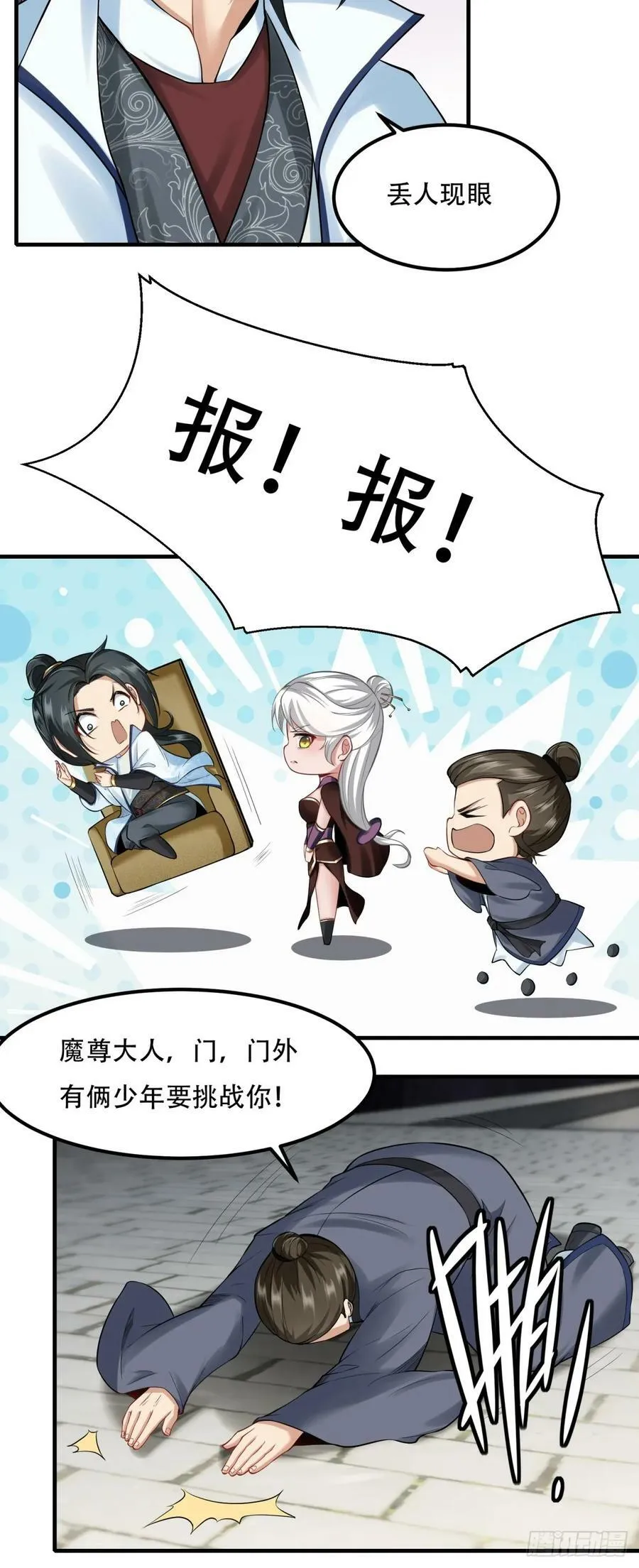 第152话 第10页