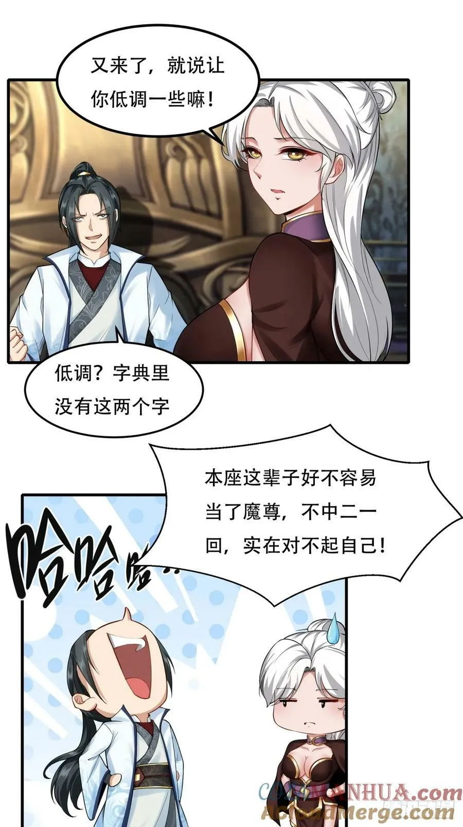 第152话 第11页