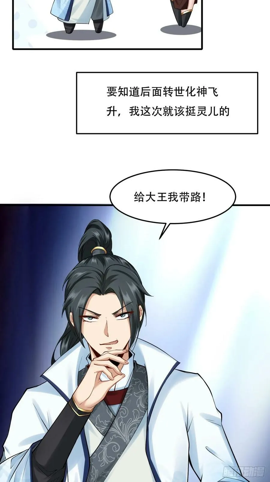 第152话 第12页