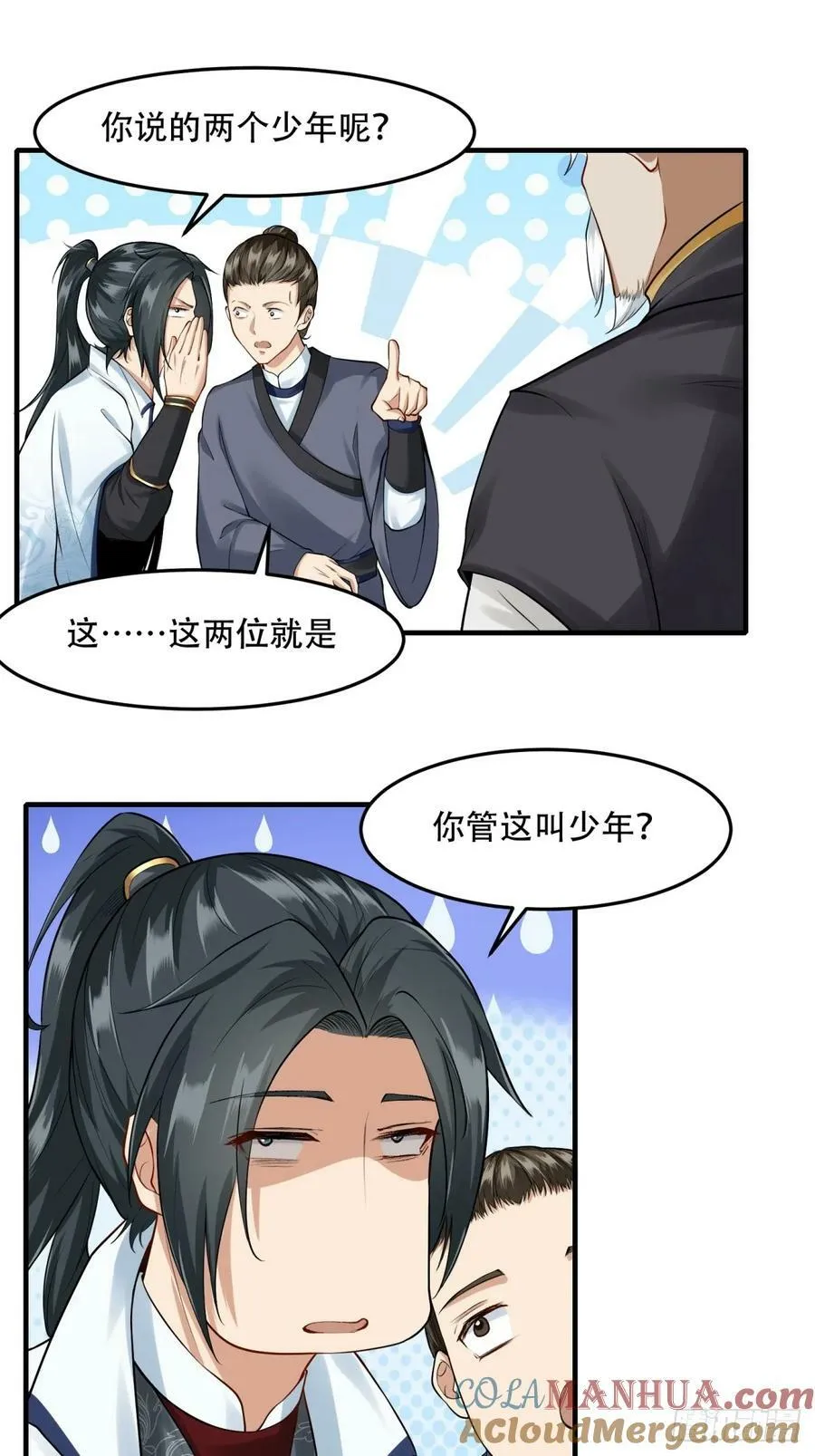 第152话 第15页