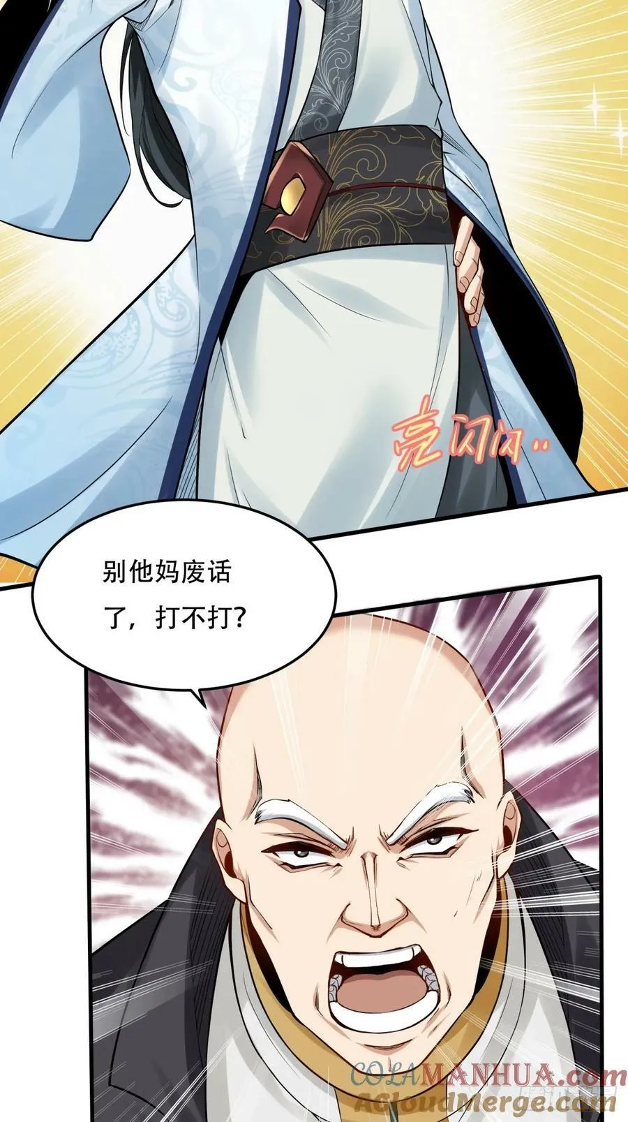 第152话 第17页