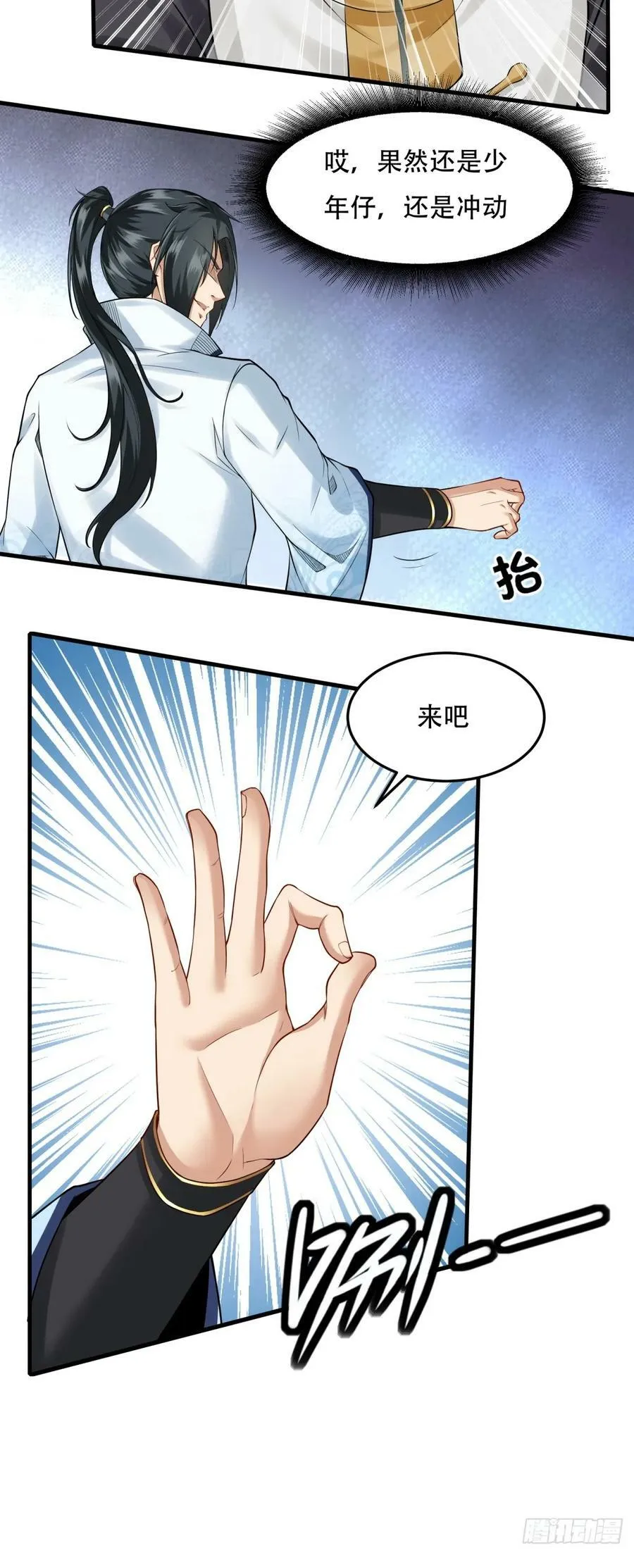 第152话 第18页