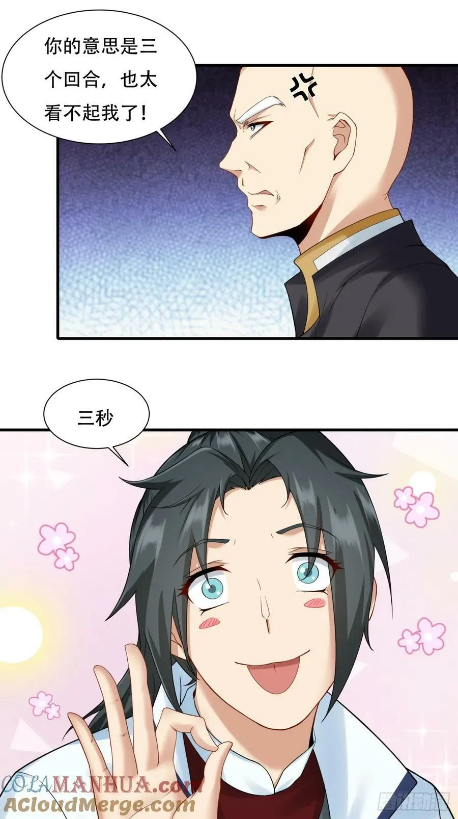 第152话 第19页