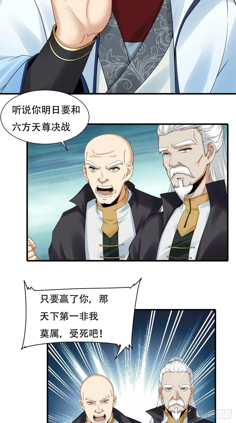 第152话 第20页