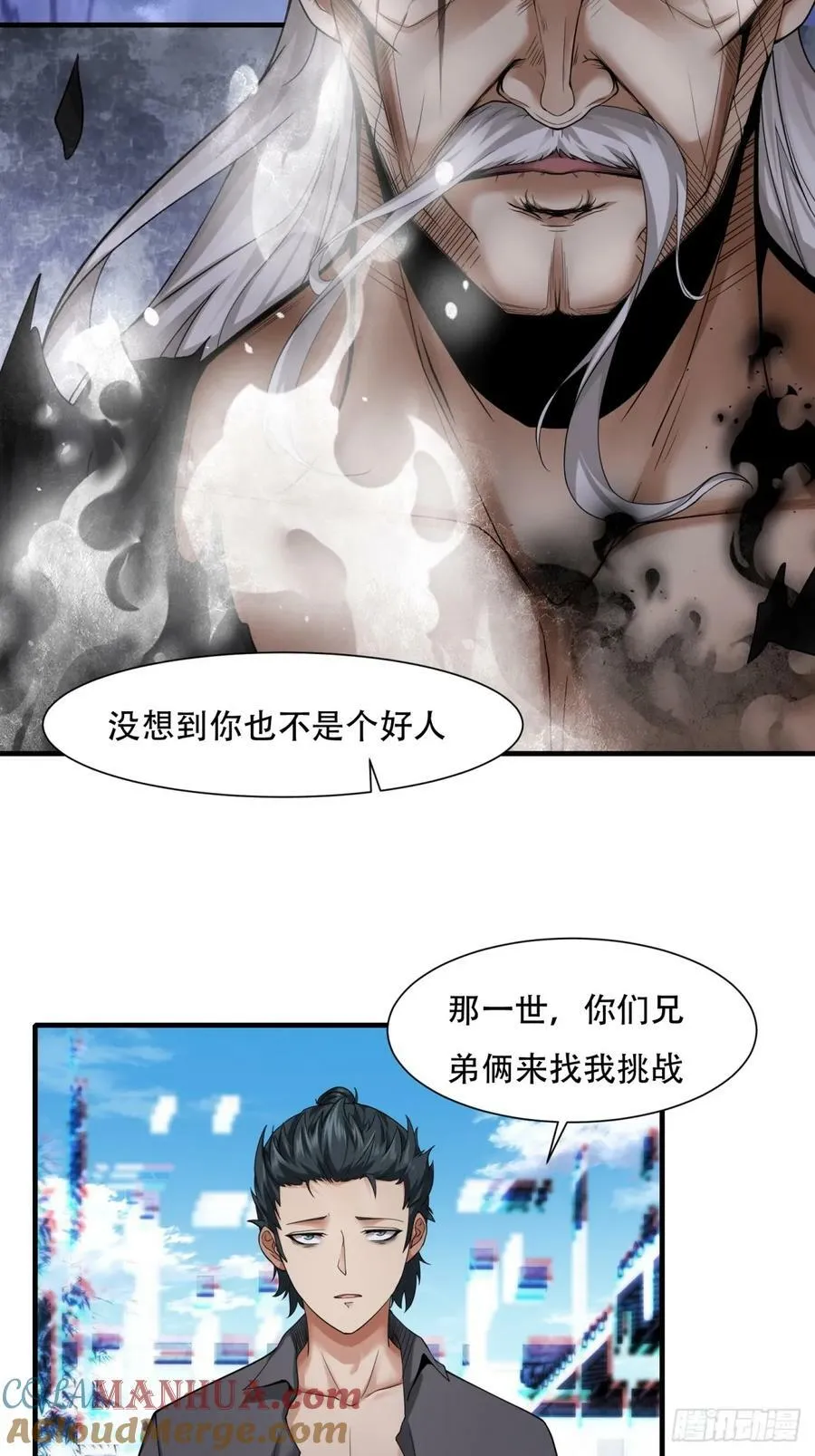 第152话 第25页