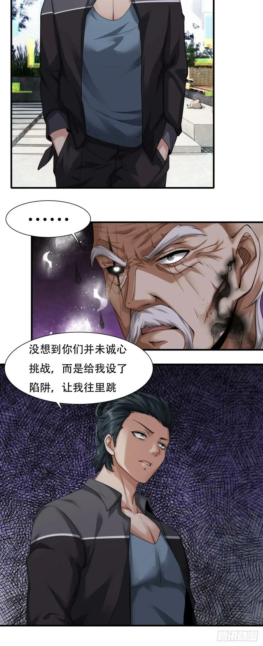 第152话 第26页