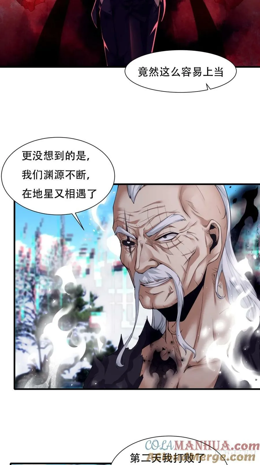 第152话 第29页
