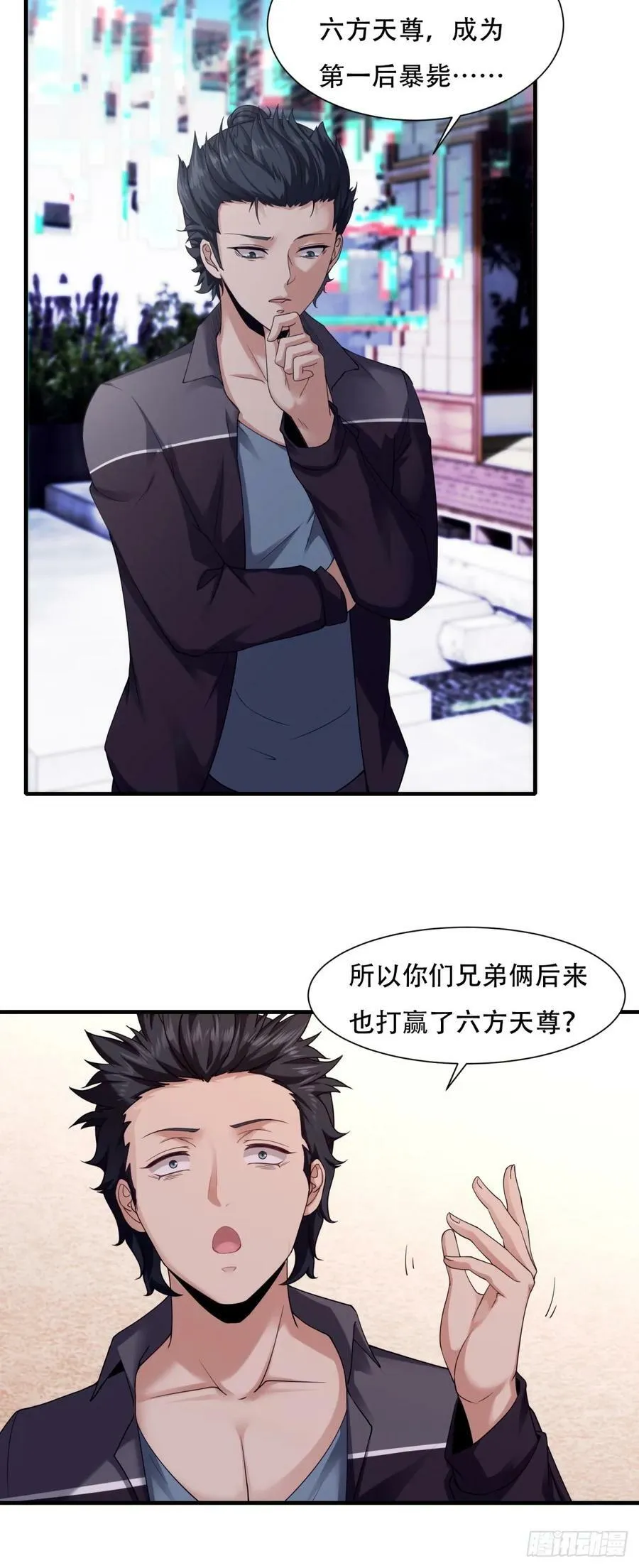 第152话 第30页