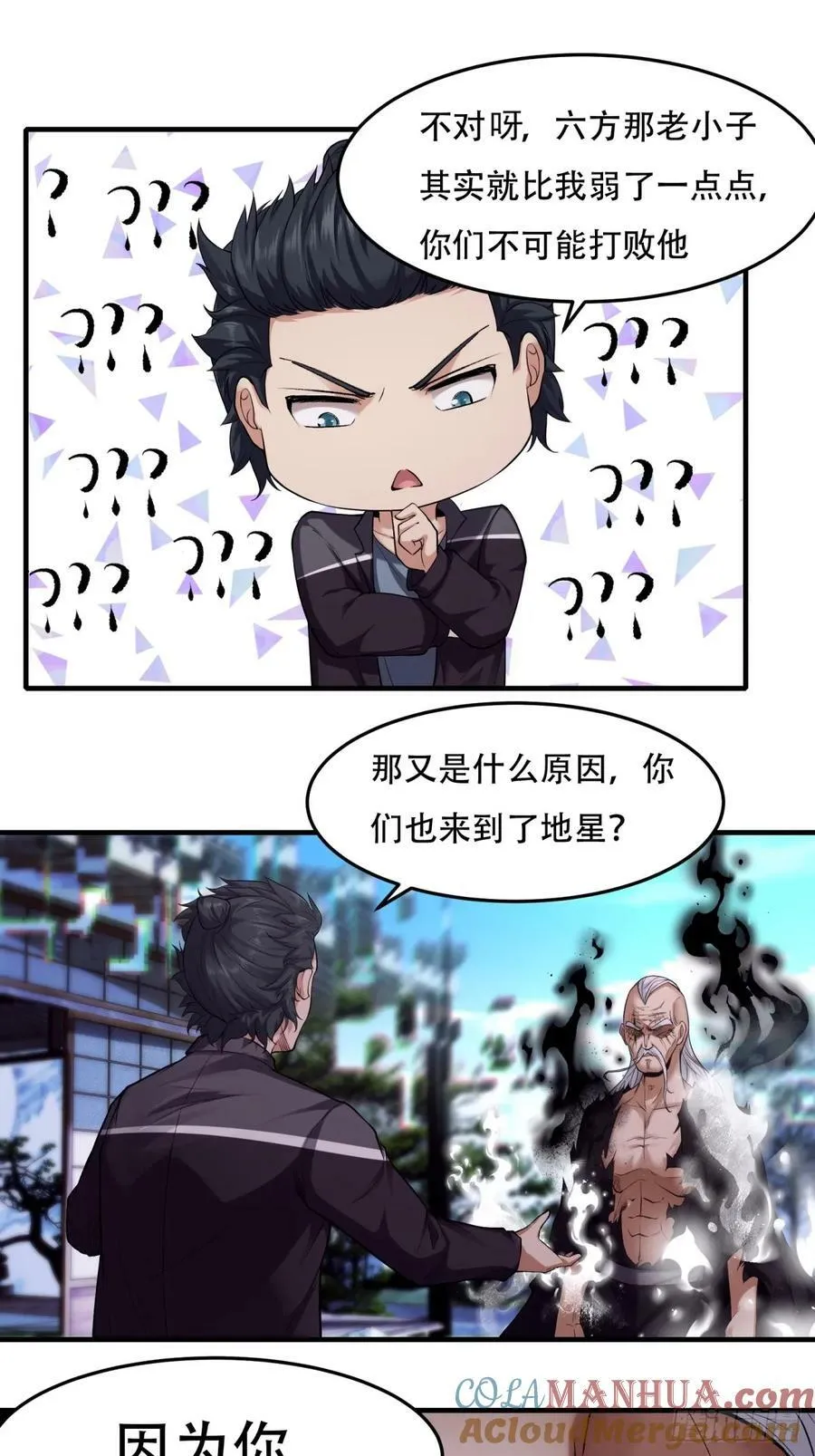 第152话 第31页