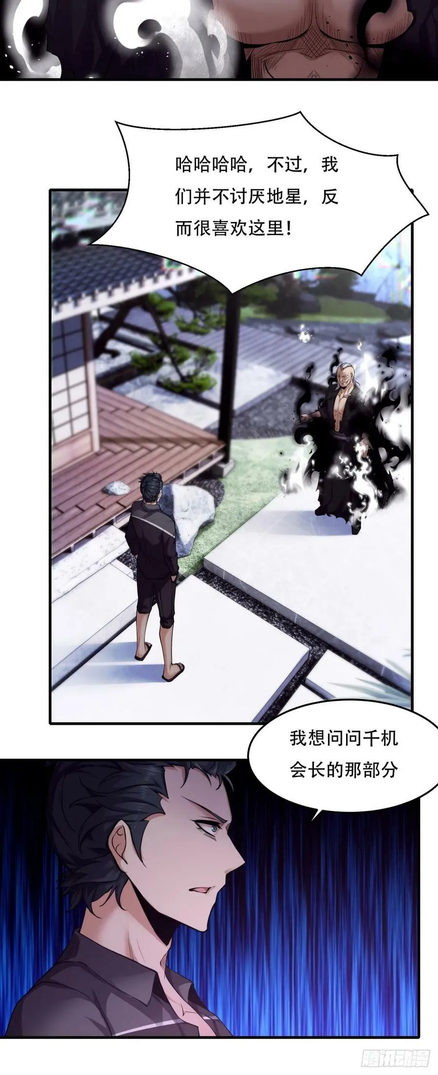 第152话 第34页
