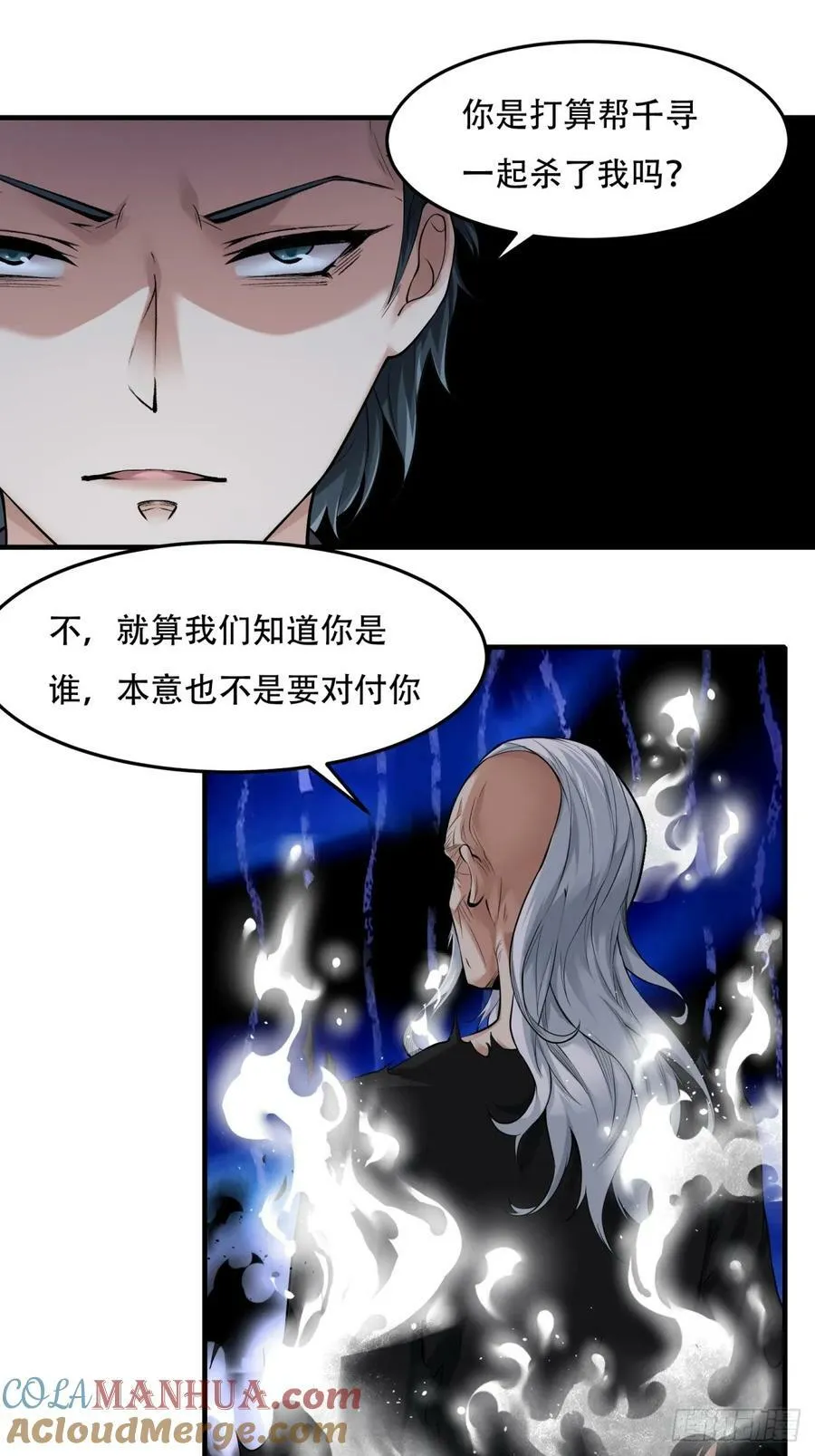 第152话 第35页