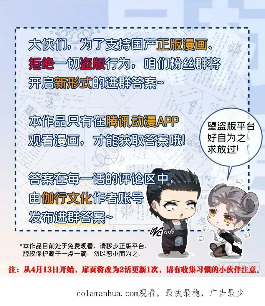 第152话 第40页