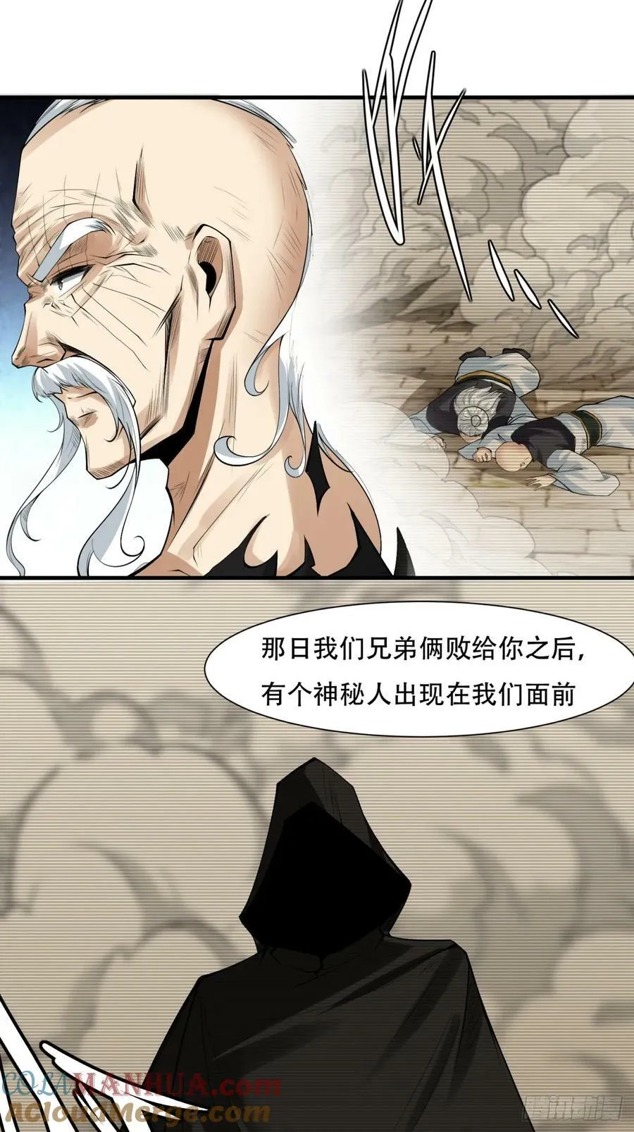 第153话 第3页