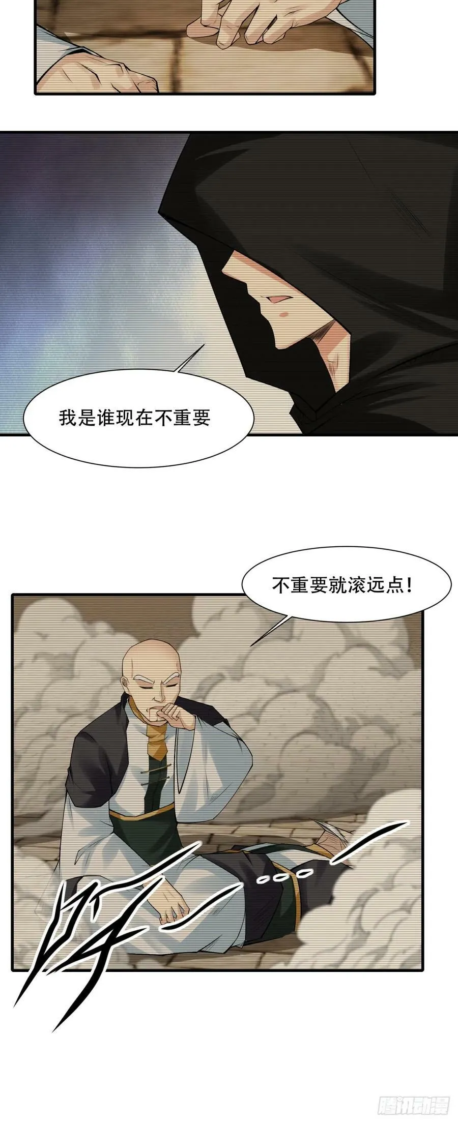 第153话 第6页
