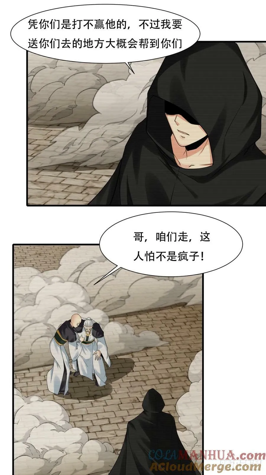 第153话 第7页
