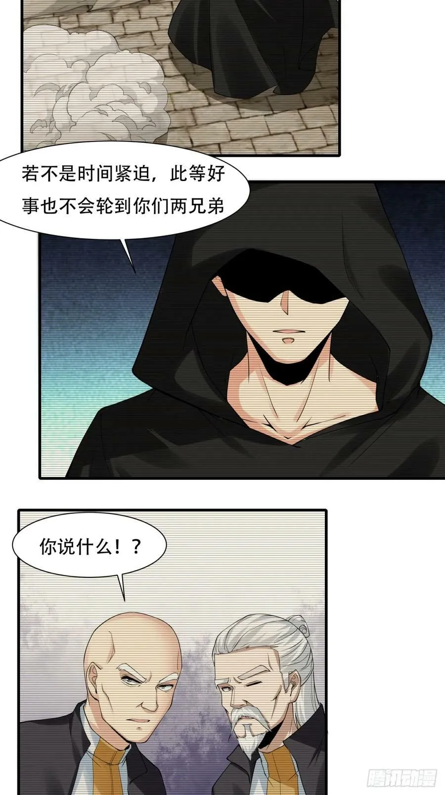 第153话 第8页