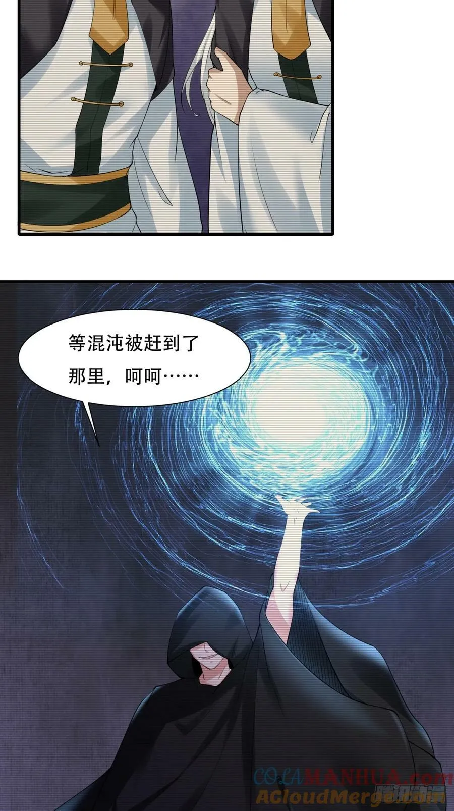 第153话 第9页