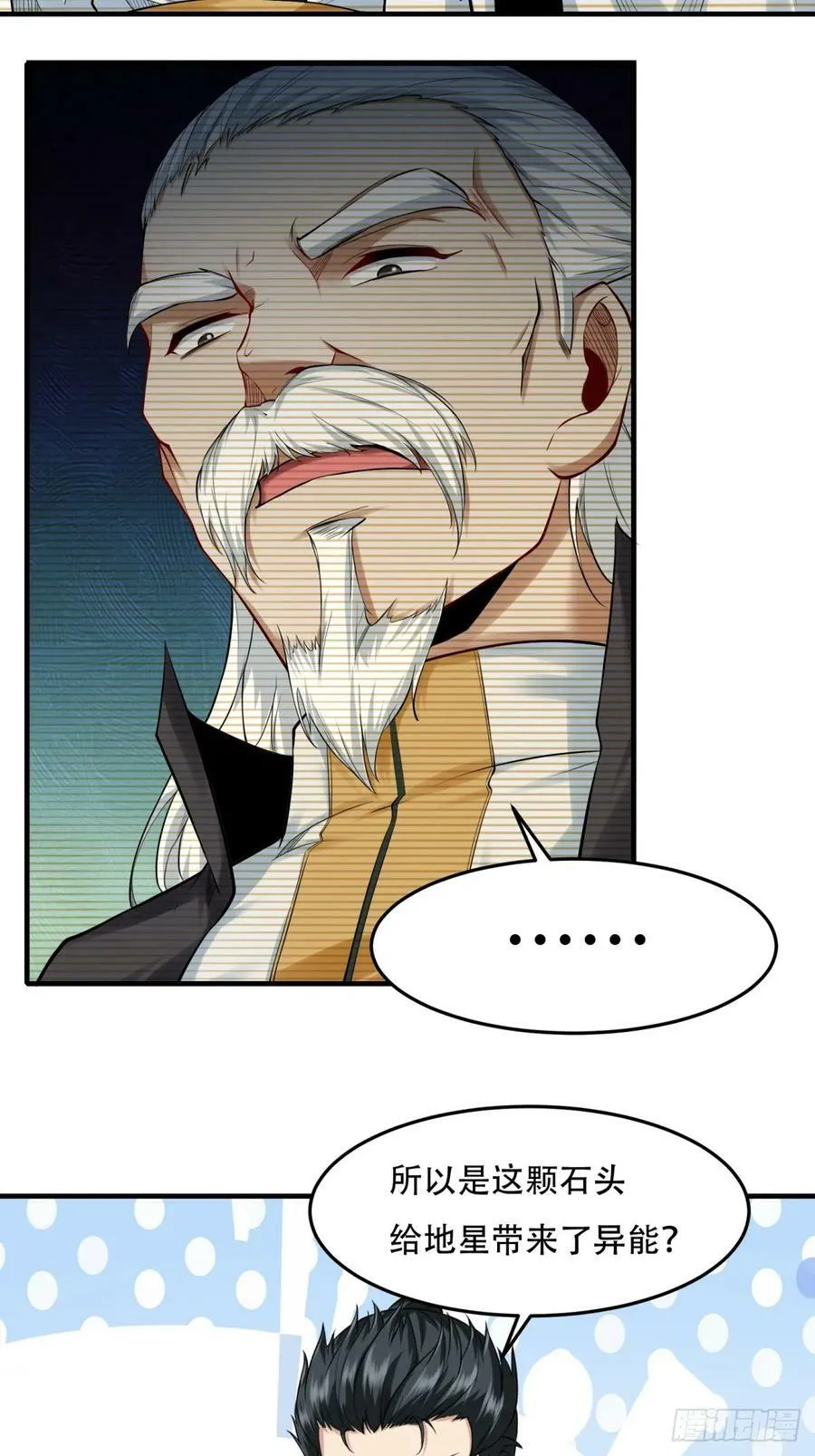 第153话 第20页