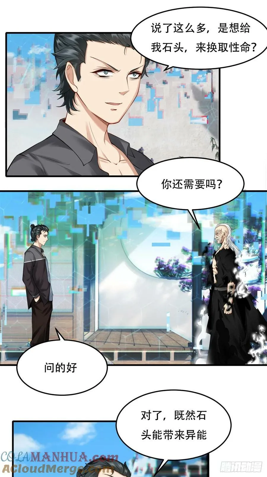 第153话 第23页