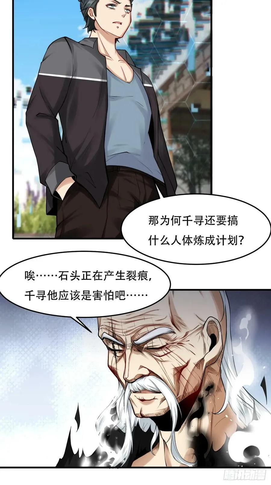 第153话 第24页