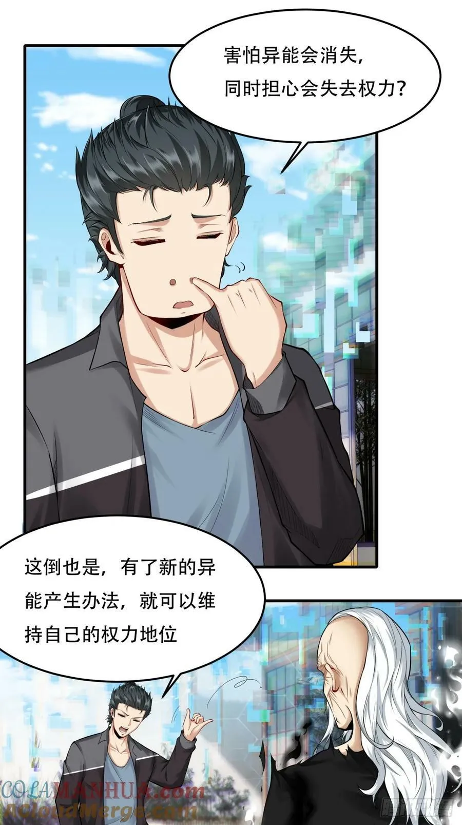 第153话 第25页