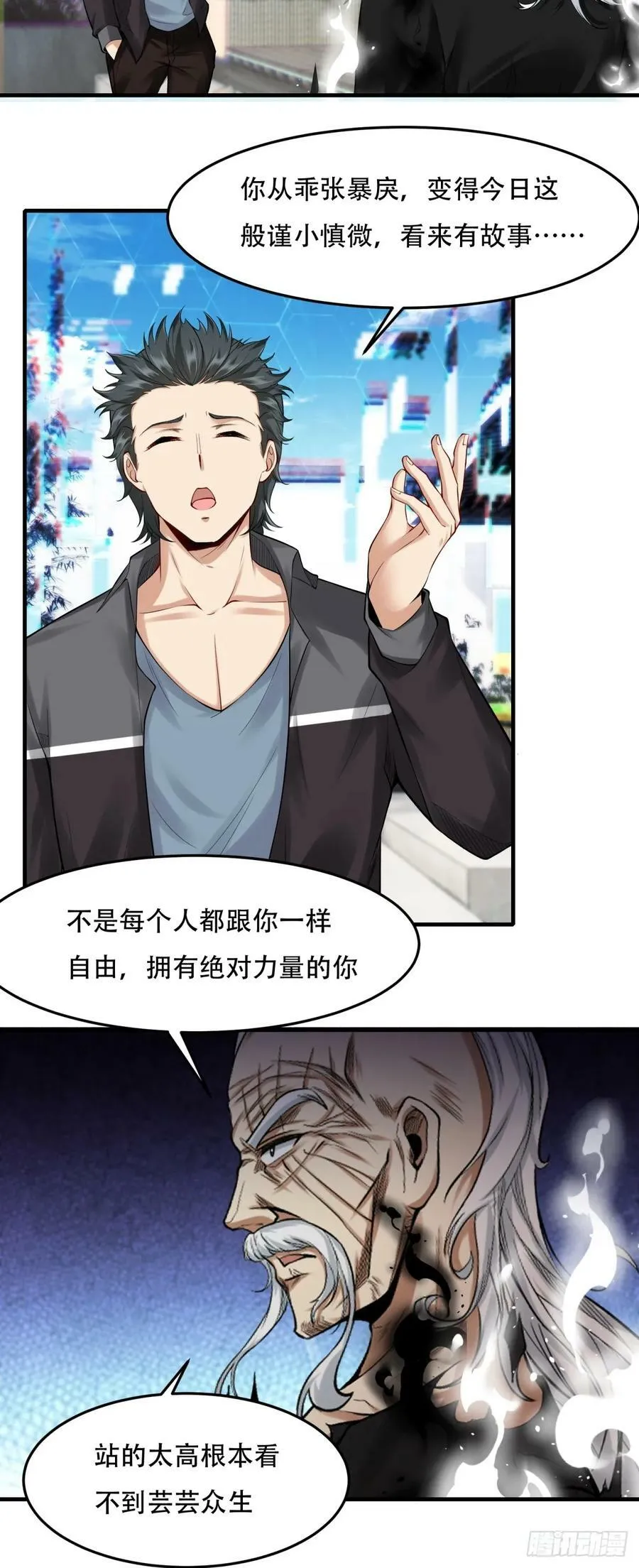 第153话 第26页