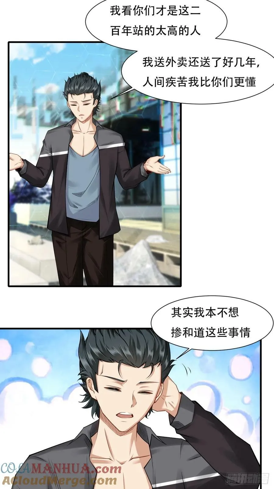 第153话 第27页