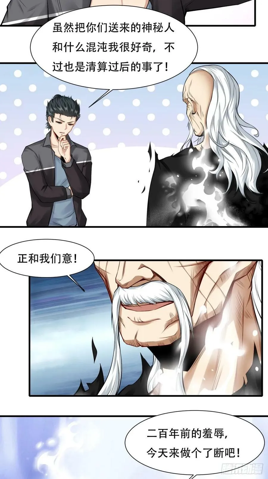 第153话 第28页