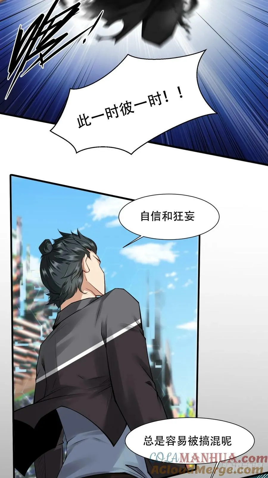 第153话 第31页