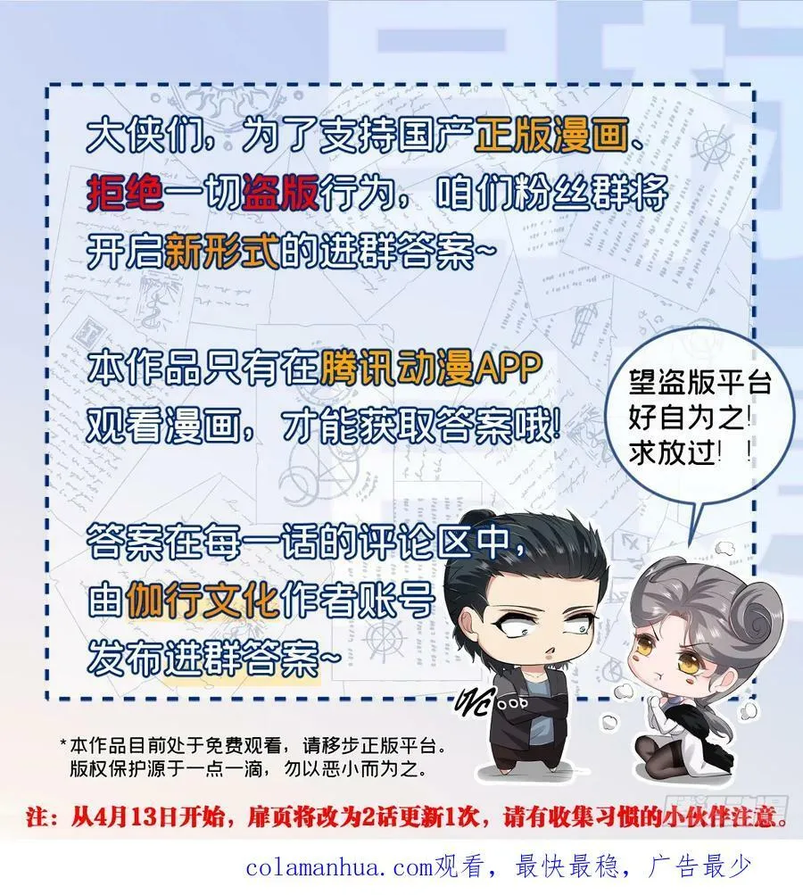 第153话 第34页