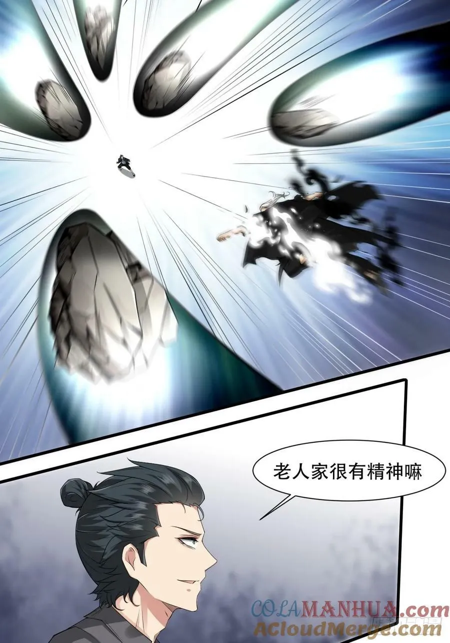 第154话 第4页