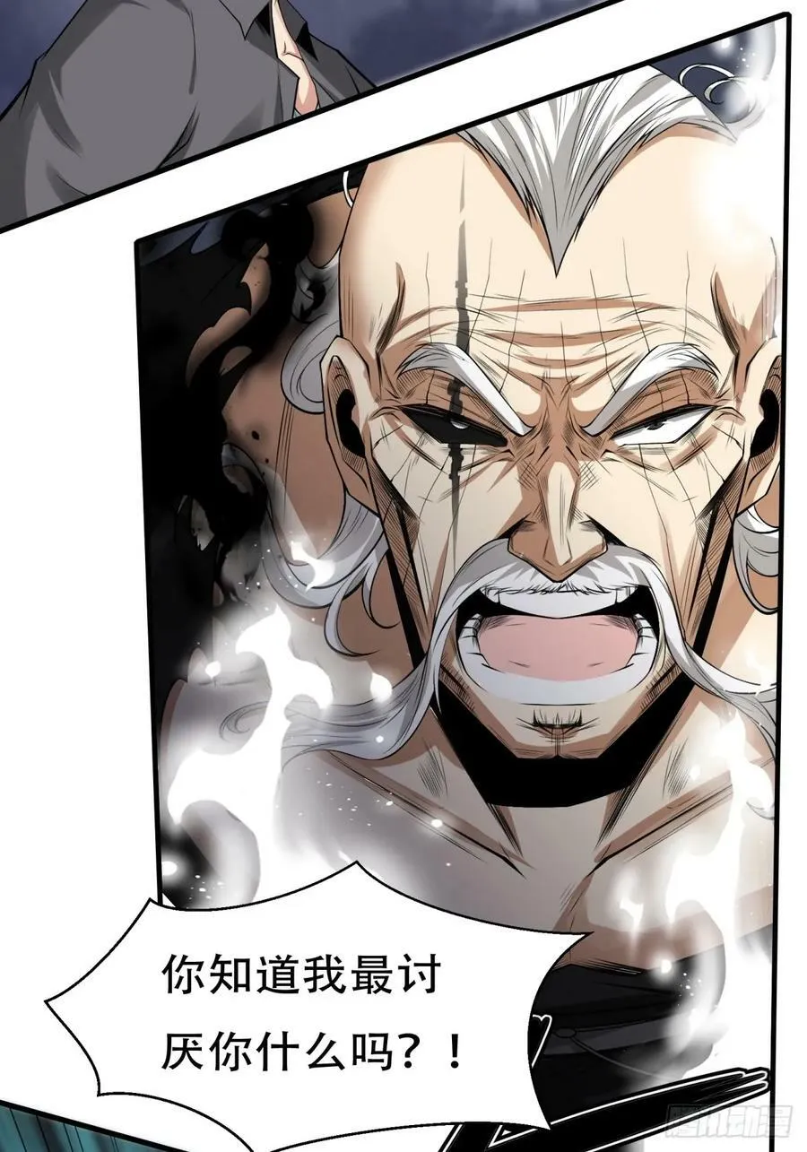 第154话 第5页