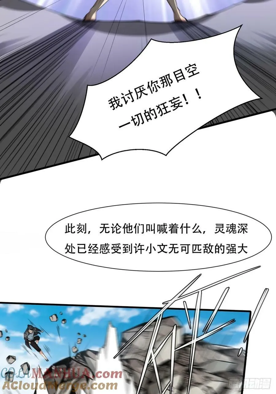 第154话 第7页