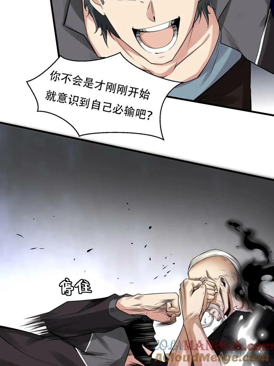 第154话 第10页