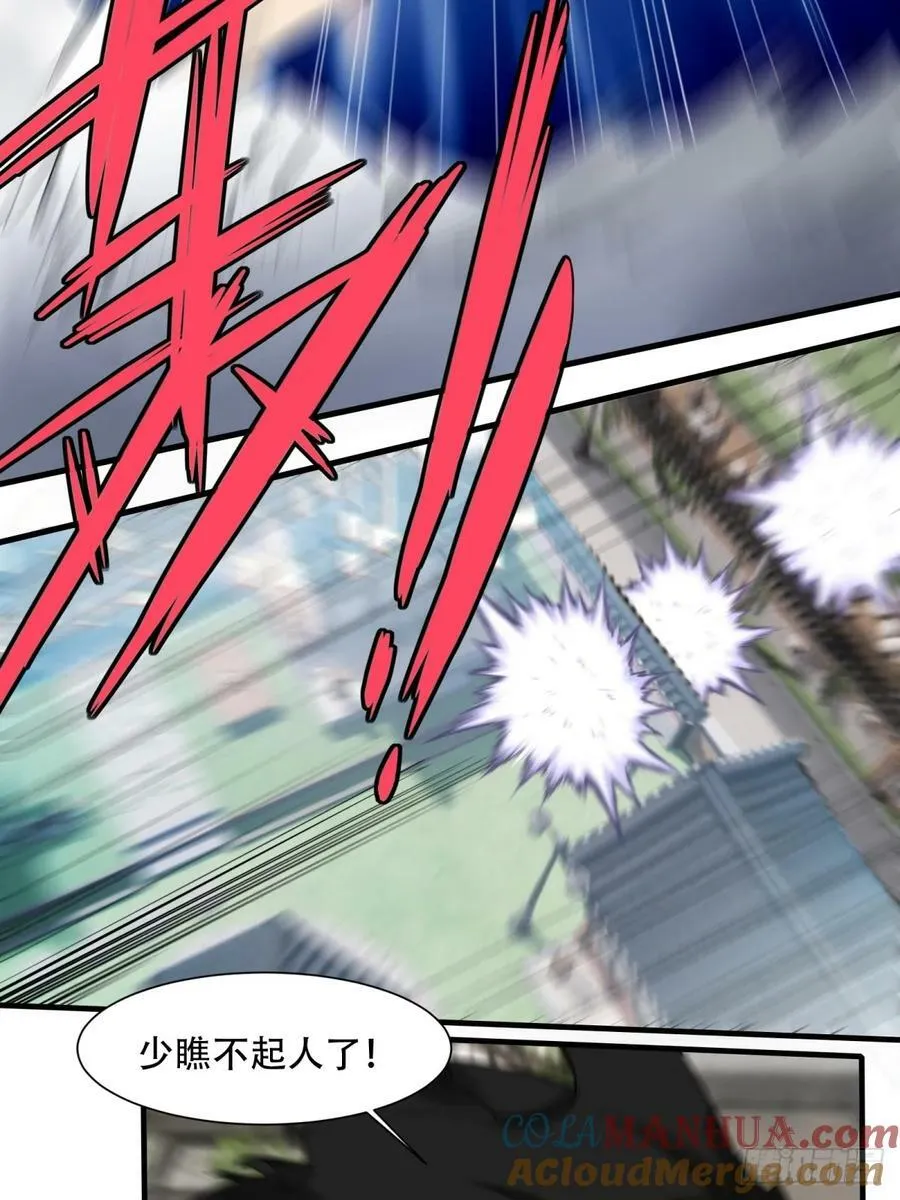 第154话 第13页