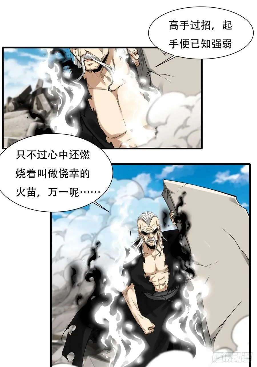 第154话 第23页
